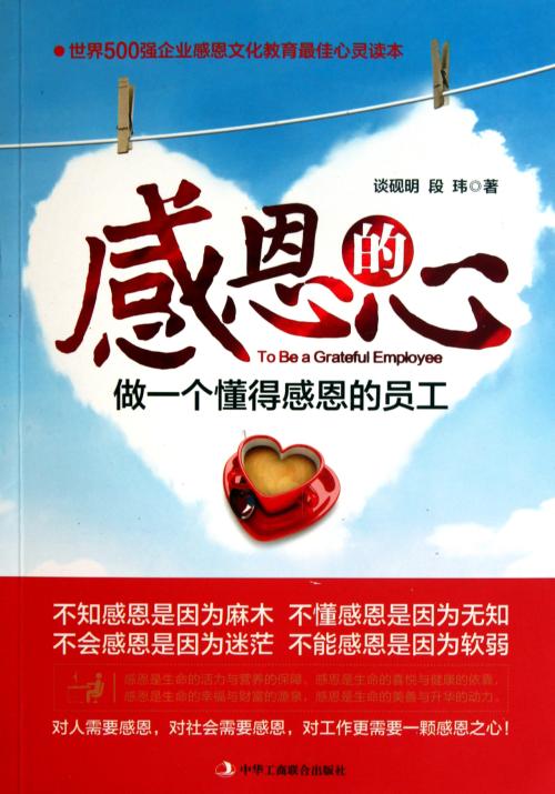 我很感激_250字