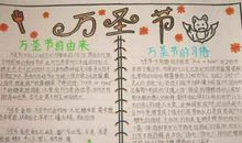 六年级暑假日记：愉快的一天_200字