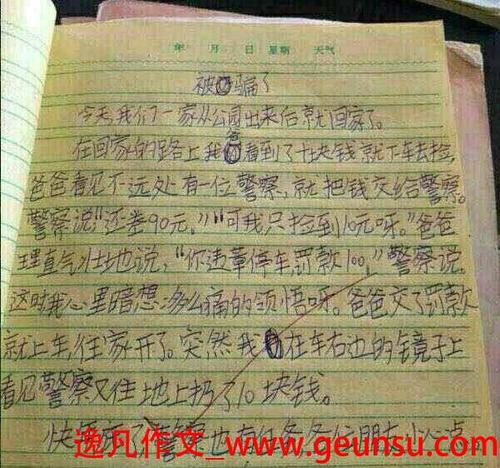 关于美的成分：信任也是一种美_450字