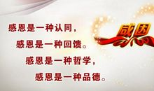 感恩“感恩”_450字