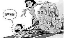 2018中考家长指导：您的孩子有即想学又厌学的问题吗