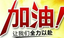 2018中考家长指导：初三家长在中考路上要避开五大误区