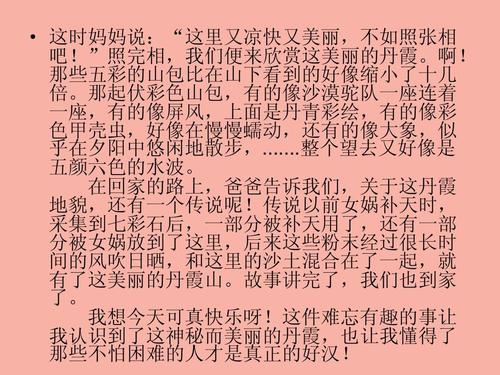 关于美的构图：梦是最美的_1500个单词