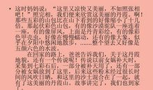 关于美的作文：梦想最美_1500字