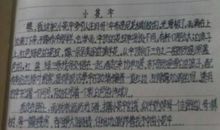 一年级暑假日记：我家的兔子_200字