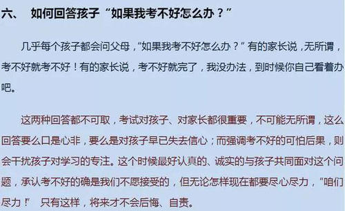 2018年高中入学考试家长指南：提醒高中入学考生家长的几点提示