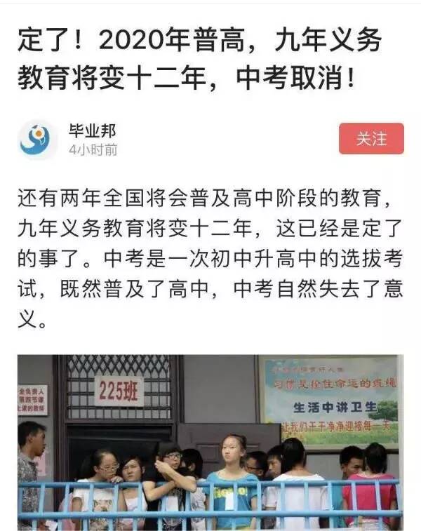 2018年高中入学父母指南：高中入学父母应做“四个必须四个孩子”