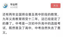 2018中考家长指导：中考家长要做到“四要四不要”