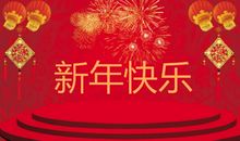 关于元旦作文：元旦那天_700字