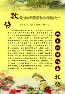 关于秋分的组成：秋分的枯叶心脏_900字