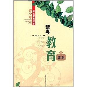 关于阅读《全国青少年法学教育阅读器》的思考_1200字