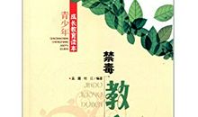 读《全国青少年普法教育读本》有感_1200字