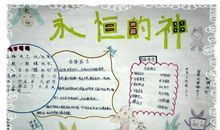 五年级暑假日记：学骑自行车_200字