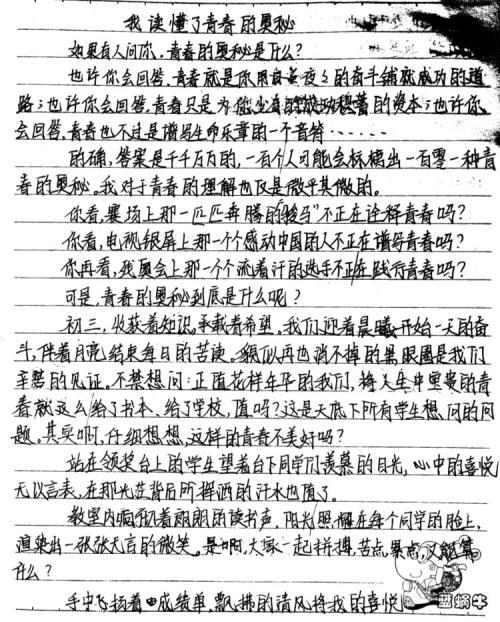在我身边_550字移动