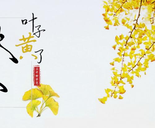 关于秋分的成分：秋分_200个单词