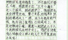 我最敬佩的人_550字