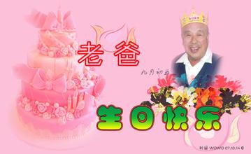 生日快乐，父亲！ _800字
