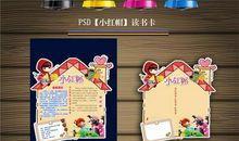 《小红帽》读后感_300字