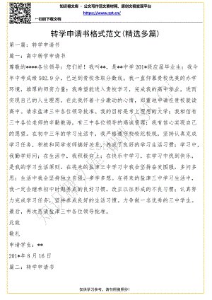 阅读_250字后的“笑猫日记”