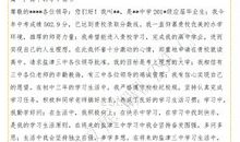 《笑猫日记》读后感_250字