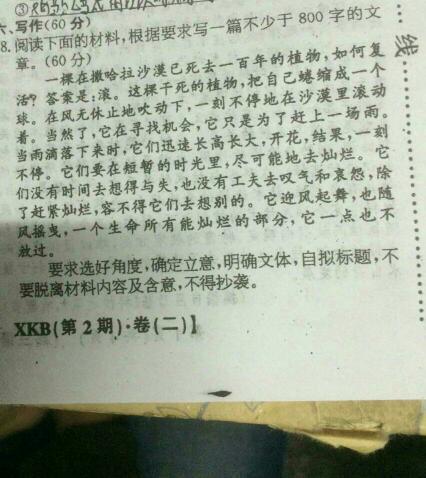 笑_800字的意思