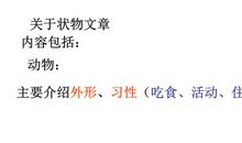 三年级状物作文：可爱的荷包花_350字