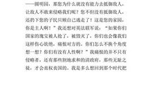 读《圆明园的毀灭》有感_750字