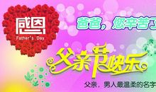 六月有奖征文：父亲节的感恩_1200字