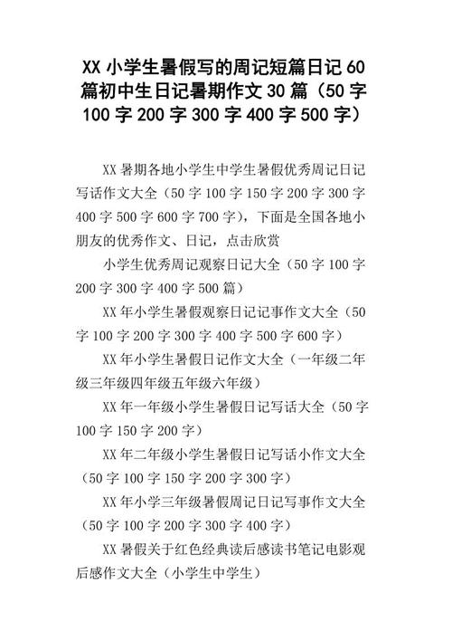 六年级暑假：佛山之旅_500字