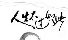 轮下人生_1200字