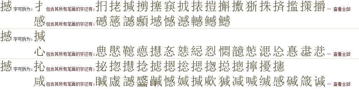 读《易摇山易乐族》的感想_750字