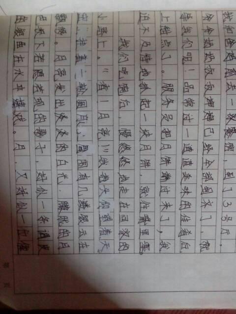 关于秋分的组成：从月份到中秋分_350个单词