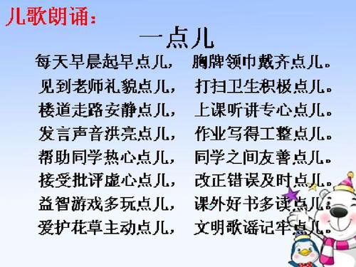 关于阅读《文明礼仪教育》的思考_800字