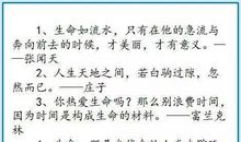 [PK赛]关于生命的作文：生命因奋斗而精彩_1200字