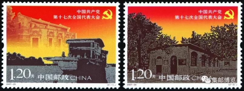 中国共产党第一次全国代表大会