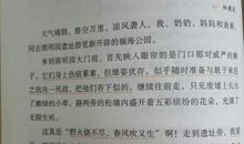 爱国作文：做光荣选择为光荣增辉_2000字