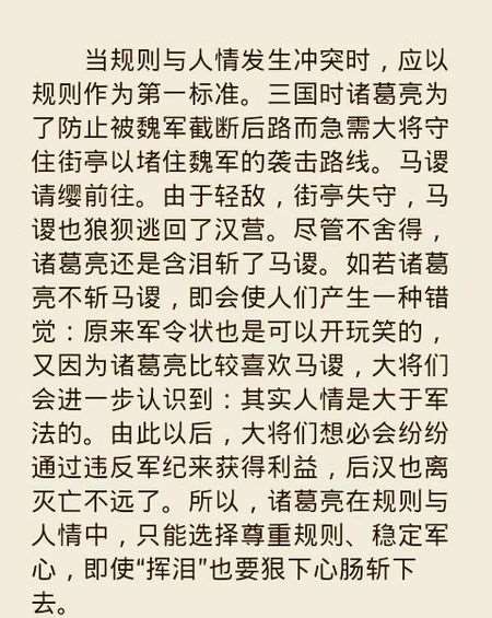 [PK赛]关于人生的构图：遇到人生600字