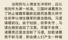 [PK赛]关于生命的作文：际遇生命_600字