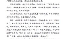 茅盾青少年文学院海选优秀作品：少年之志