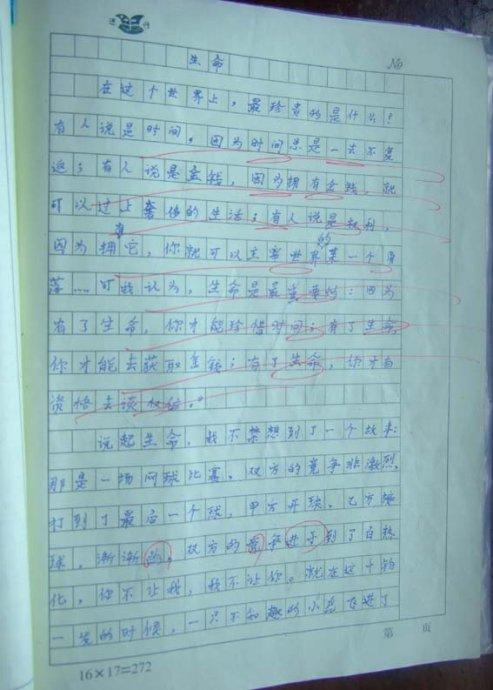 [PK赛]关于人生的构图：life_350个单词