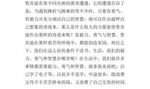 读了《鲁滨逊漂流记》有感_450字