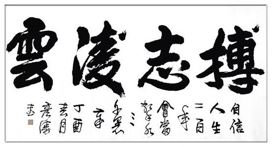 茅盾青年艺术学院优秀作品：新年贺词