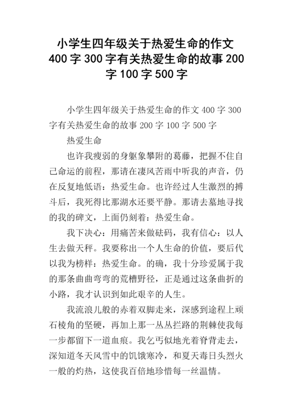 [PK赛]关于生活的构图：life_550个单词