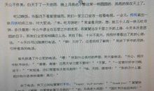 [PK赛]关于夏天的作文：夏_750字