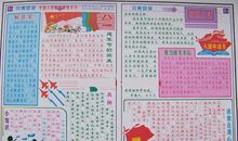 建军节手抄报——解放军_20字