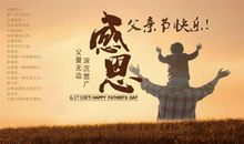 父亲节作文：关于父亲_1000字