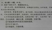 2007年福建省高考作文题目