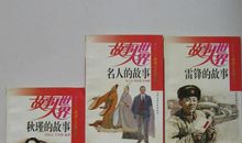 名人爱国故事：齐白石的爱国故事_500字