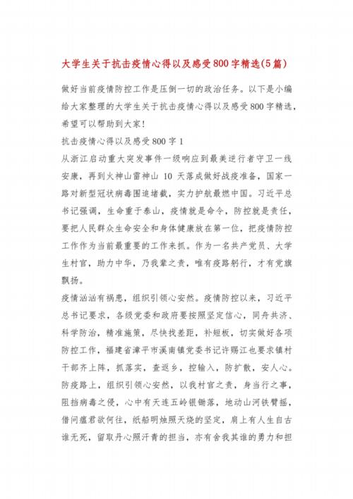 _800字再见