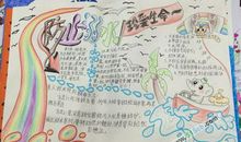 [PK赛]关于生命的作文：珍爱生命_550字